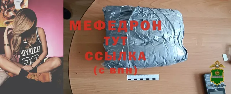 Мефедрон mephedrone  Алапаевск 