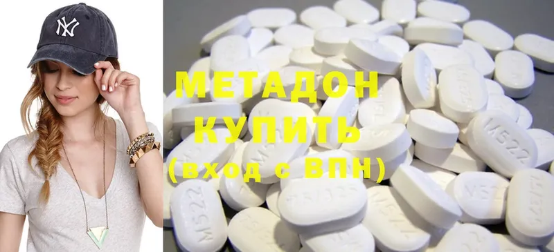 купить наркоту  ОМГ ОМГ вход  МЕТАДОН methadone  Алапаевск 